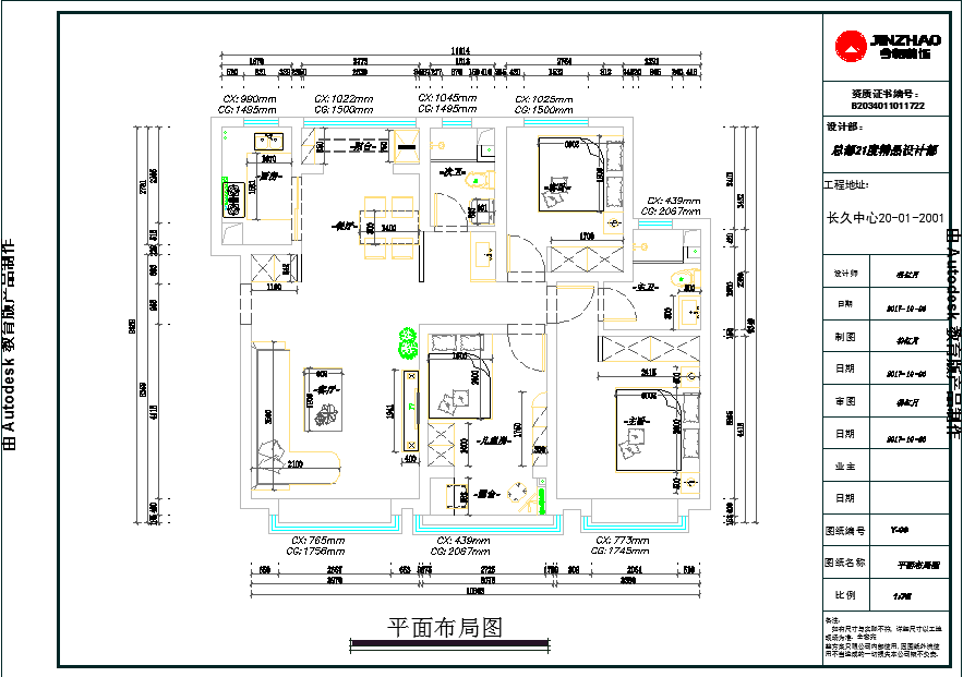 長久中心現(xiàn)代簡約風(fēng)格戶型圖裝修效果圖