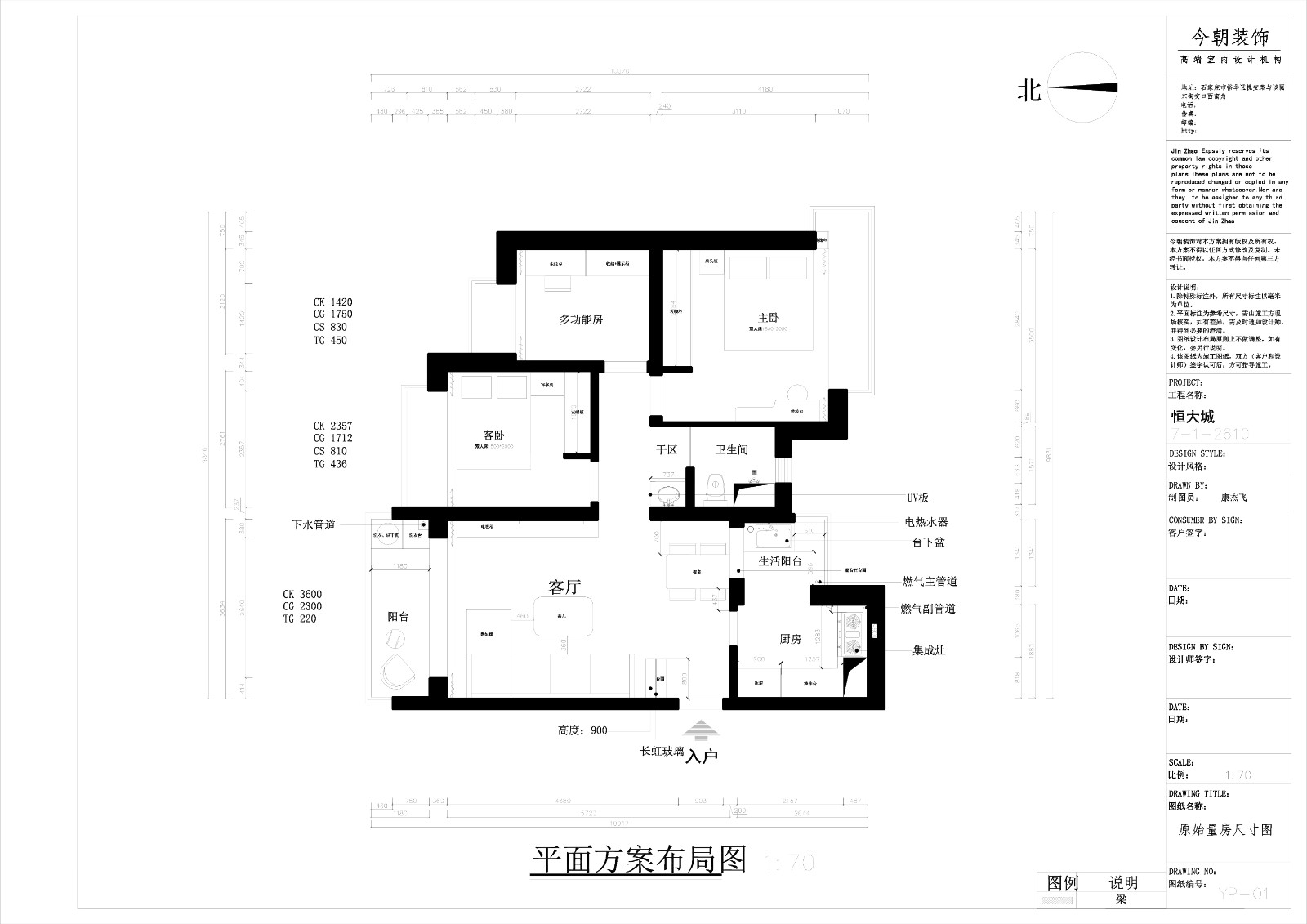 恒大城意式風(fēng)格戶型圖裝修效果圖